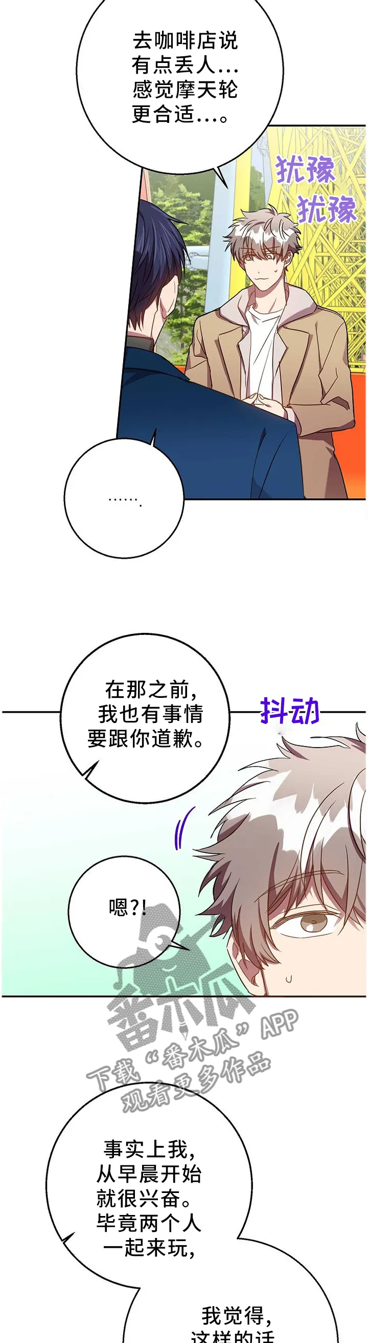 再见封尘记忆漫画,第75章：我们谈谈吧11图