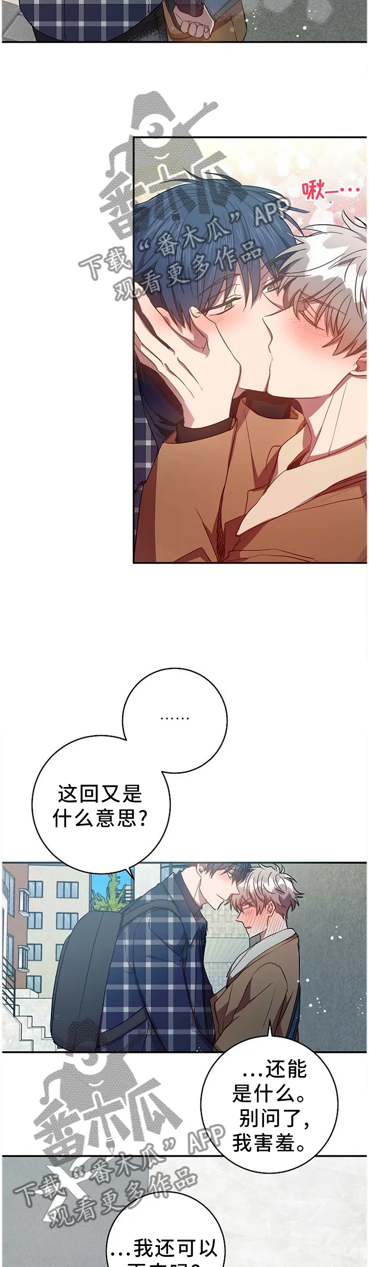 封尘记忆漫画漫画,第79章：换个地方!12图