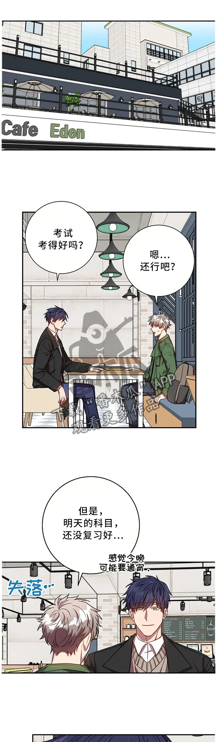 再见封尘记忆漫画,第63章：我等你3图