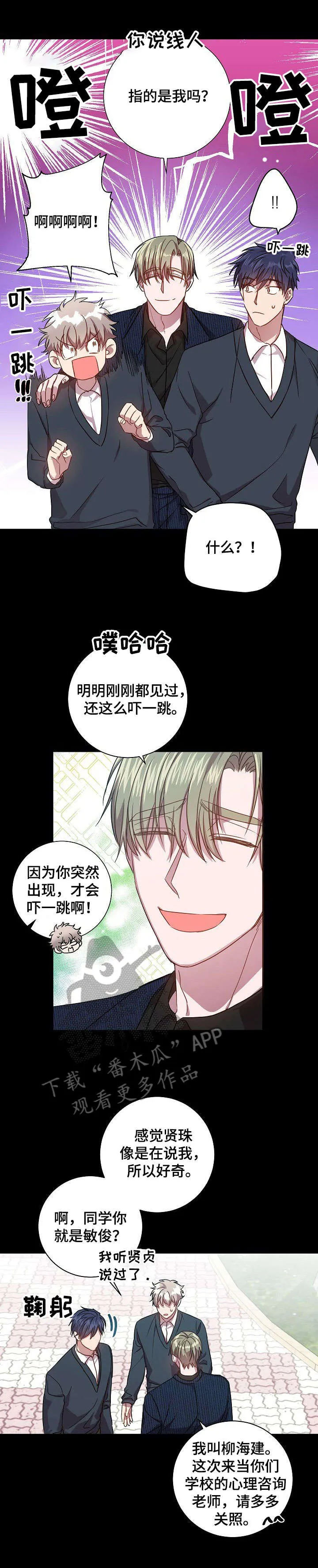 封尘记忆漫画漫画,第37章：感觉不赖6图