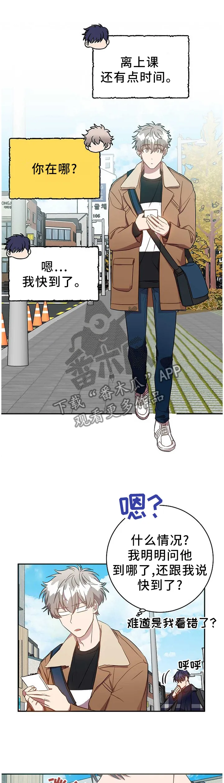 封尘记忆漫画漫画,第79章：换个地方!1图