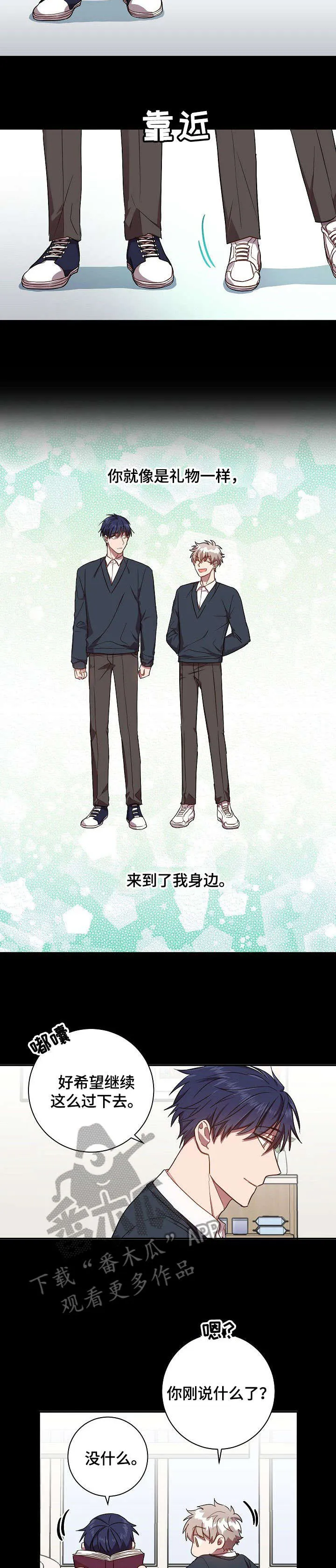 封尘记忆漫画漫画,第39章：十分难过2图