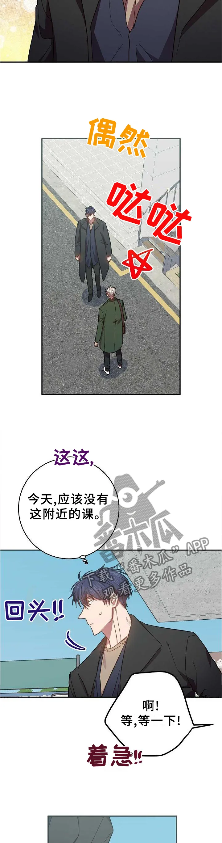 封尘记忆漫画漫画,第92章：我很喜欢你8图