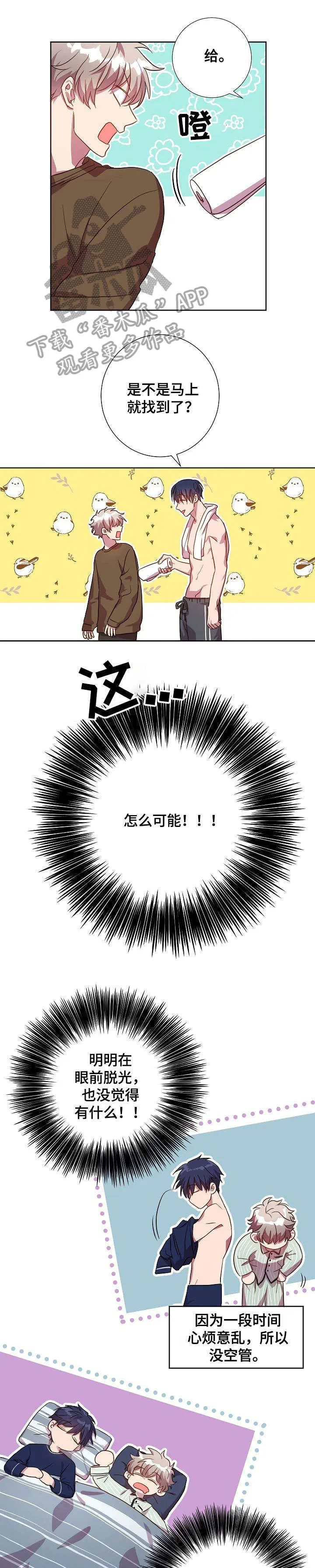 战争传说封尘的记忆漫画,第20章：抓着不放1图