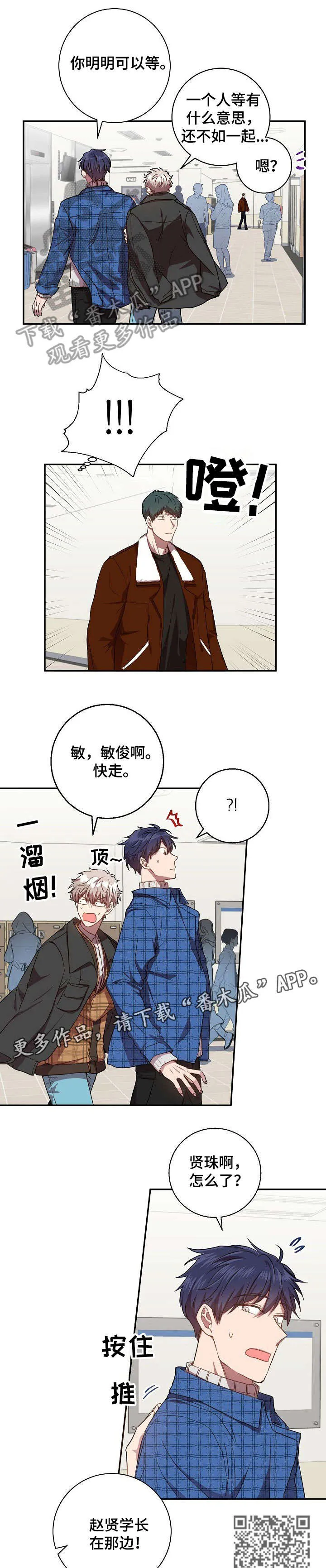 封尘记忆漫画漫画,第25章：门被锁了4图