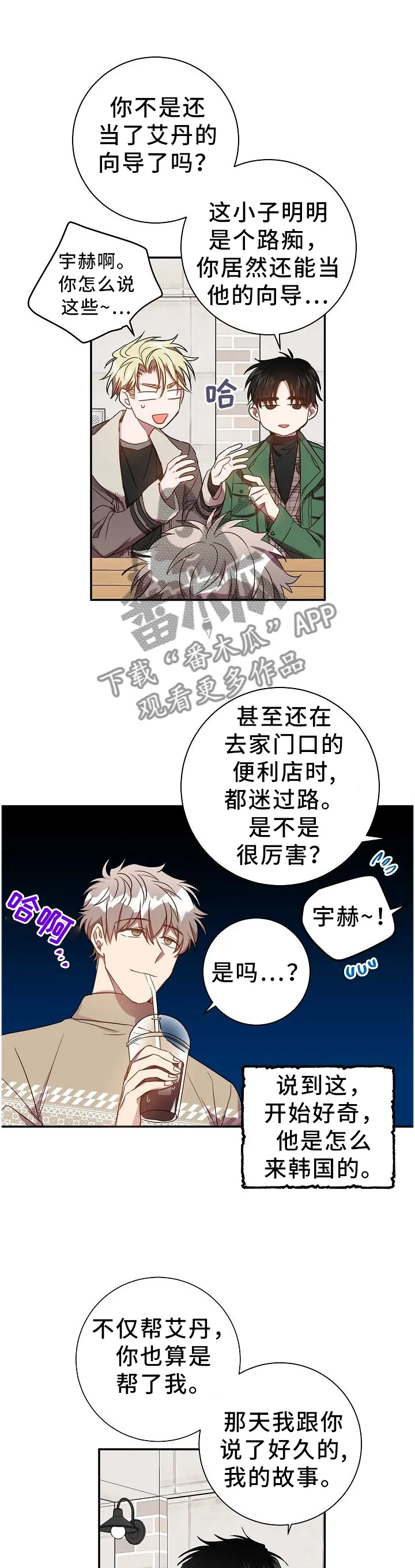 封尘记忆漫画漫画,第71章：当然了!1图