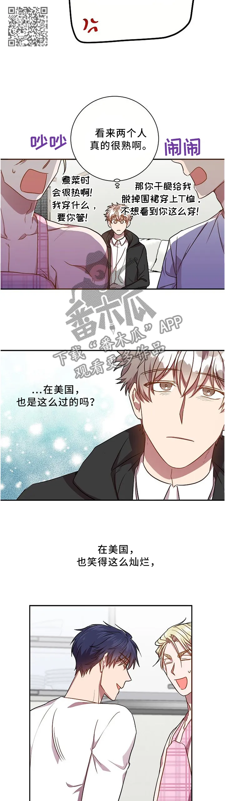 再见封尘记忆漫画,第50章：发生什么事了5图