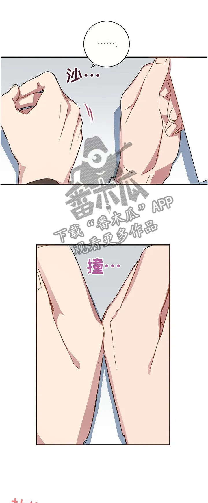封尘记忆漫画漫画,第52章：能帮我吗?1图