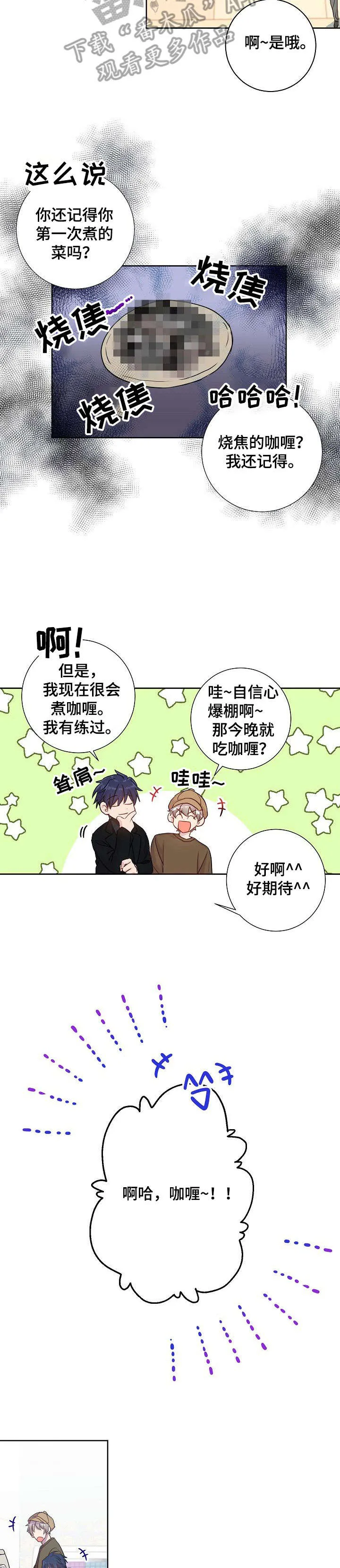 再见封尘记忆漫画,第16章：夹娃娃2图
