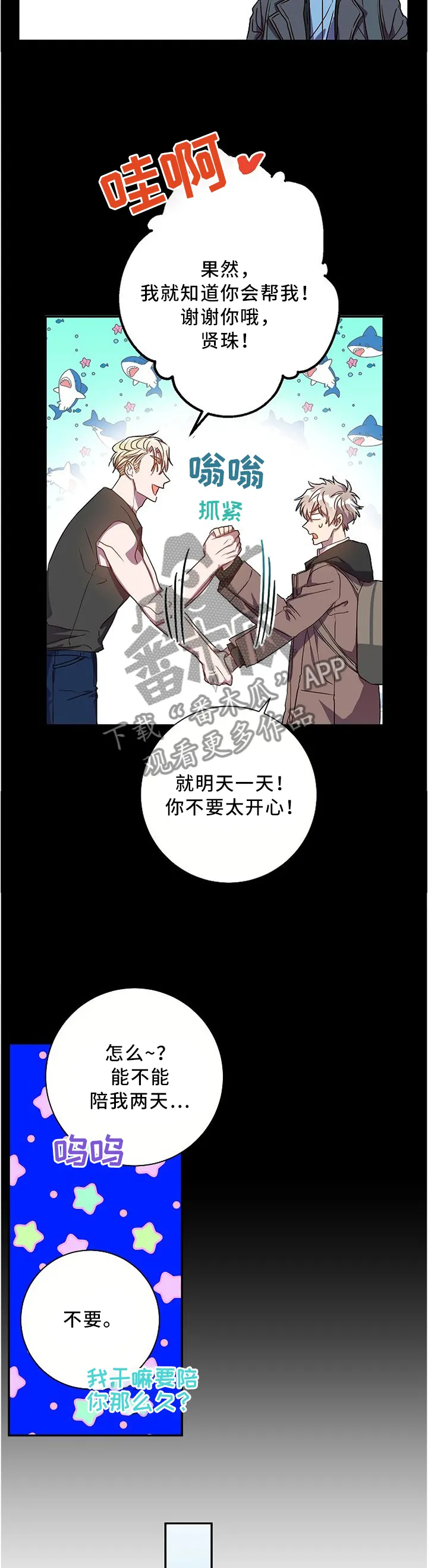 封尘记忆漫画漫画,第53章：我所不了解的他...8图
