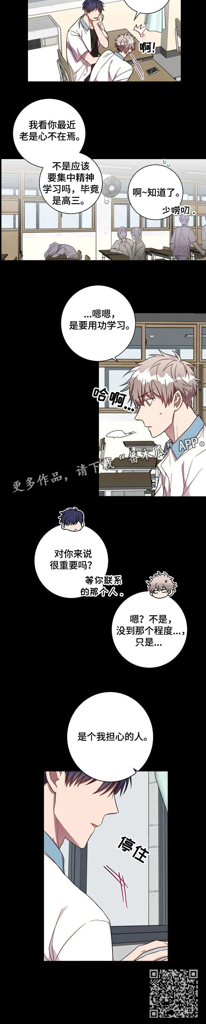 封尘记忆漫画漫画,第39章：十分难过6图