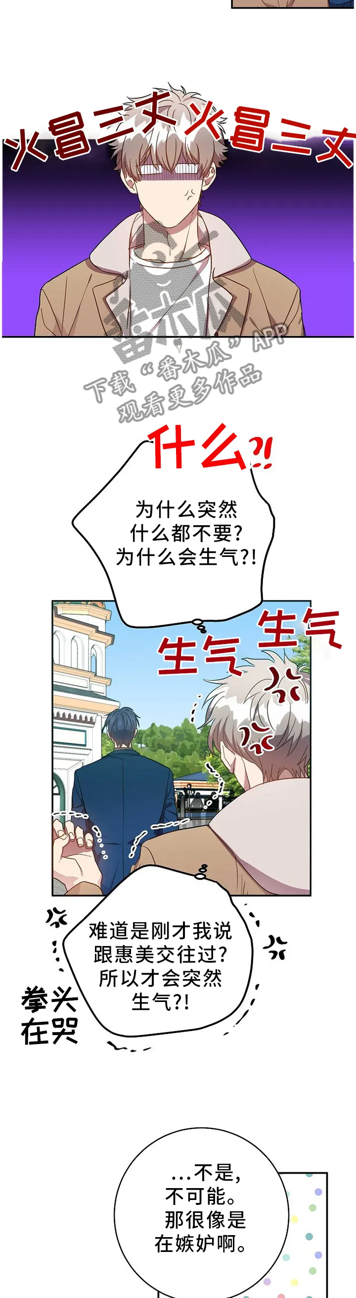 再见封尘记忆漫画,第75章：我们谈谈吧4图