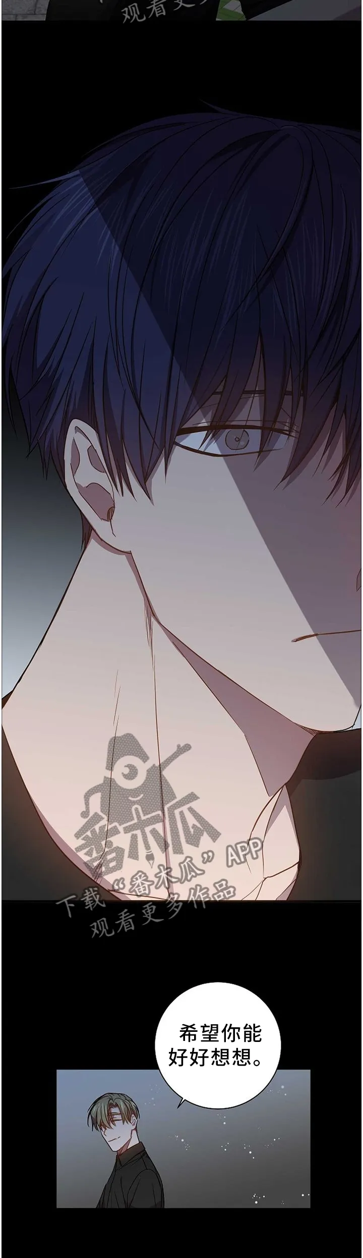 尘封的记忆的图片漫画,第73章：苦恼3图