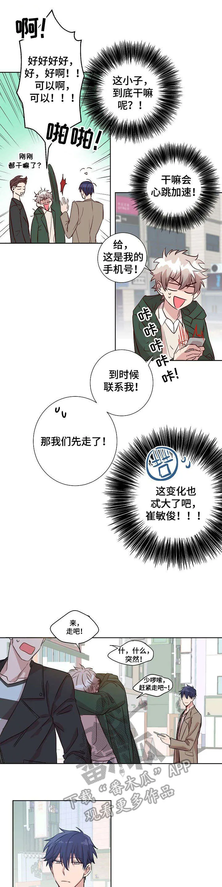 封尘记忆漫画漫画,第4章：铜墙铁壁1图