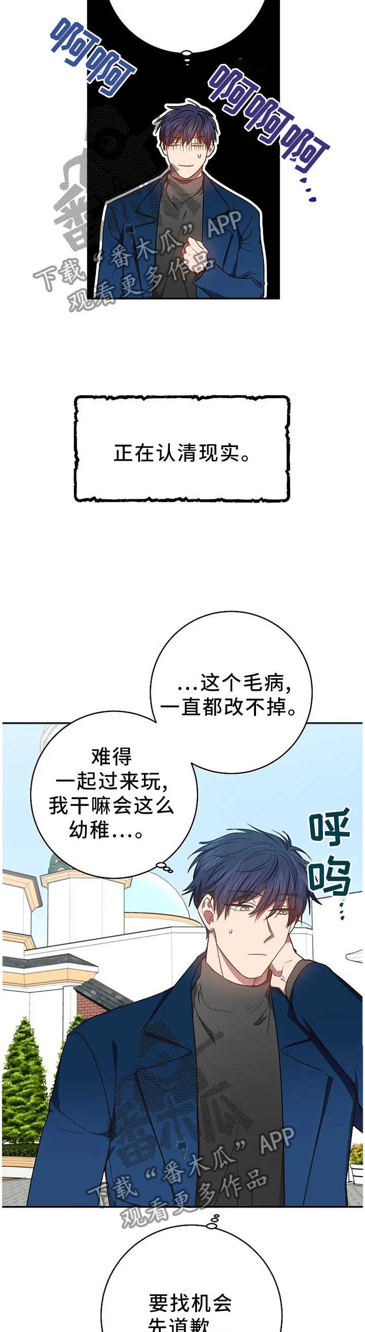 再见封尘记忆漫画,第75章：我们谈谈吧6图