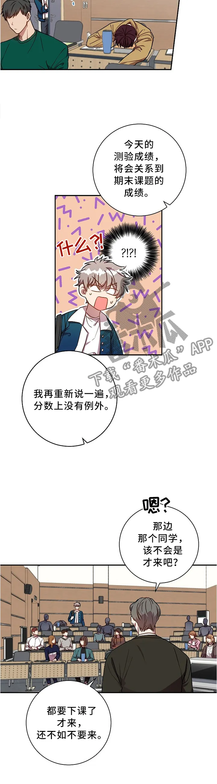 封尘记忆漫画漫画,第41章：好烦人啊2图
