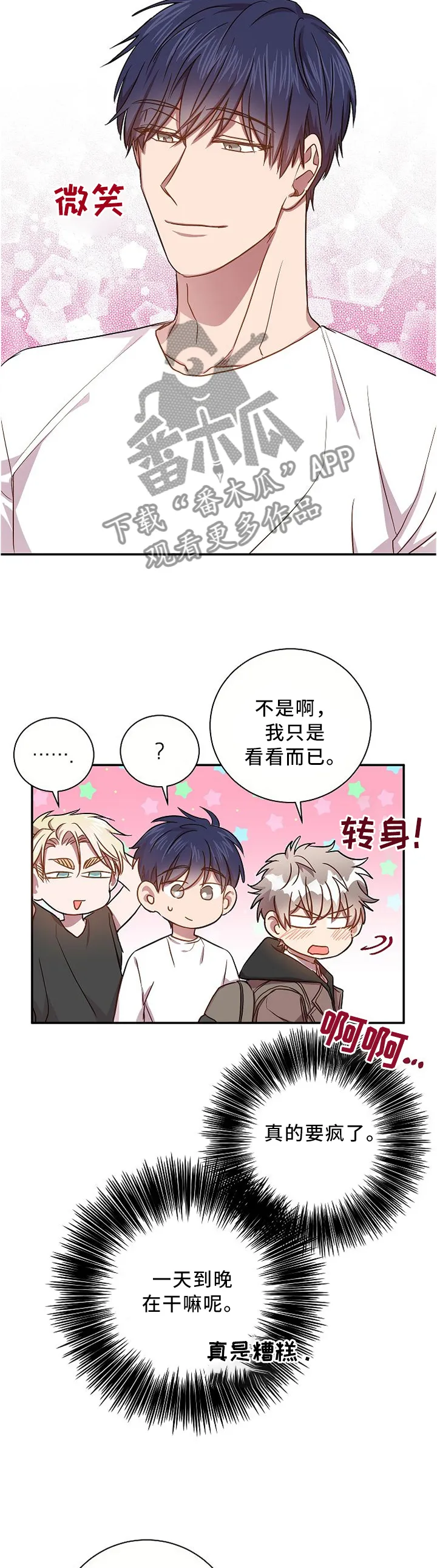 封尘记忆漫画漫画,第52章：能帮我吗?5图
