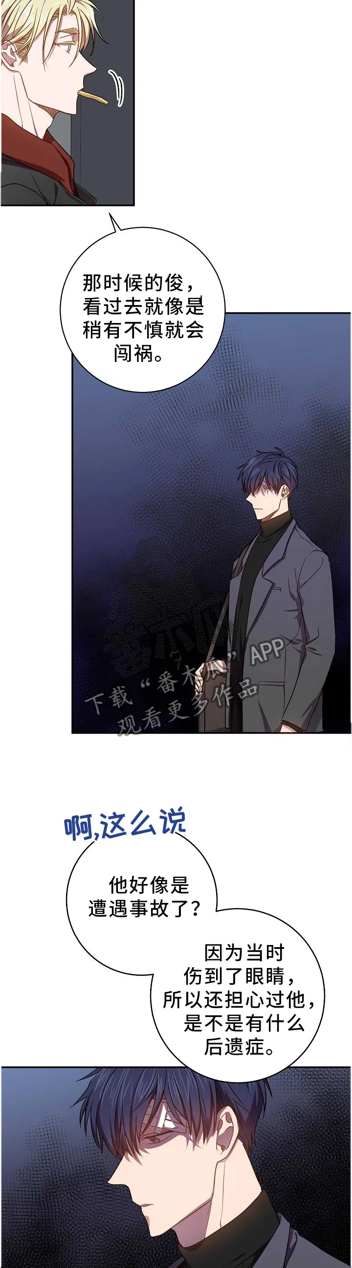 封尘记忆漫画漫画,第67章：丢失的记忆2图