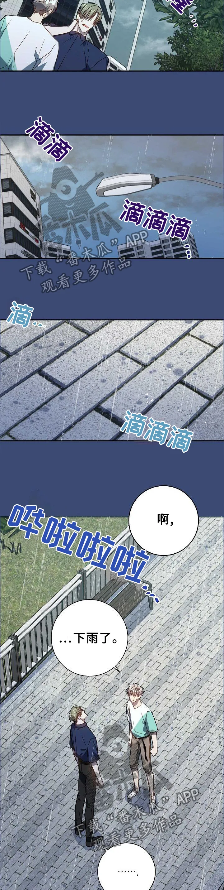封尘记忆漫画漫画,第95章：我想这样就这样!5图