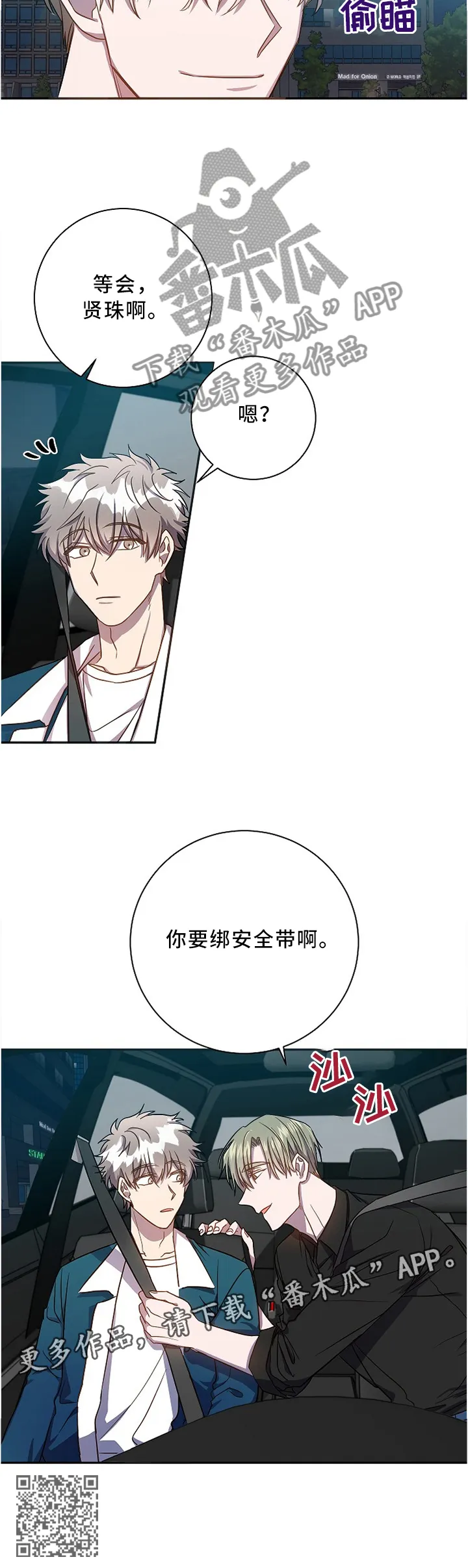 封尘记忆漫画漫画,第44章：关系不错9图
