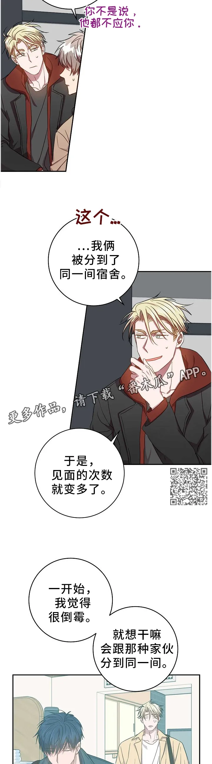 封尘记忆漫画漫画,第67章：丢失的记忆5图