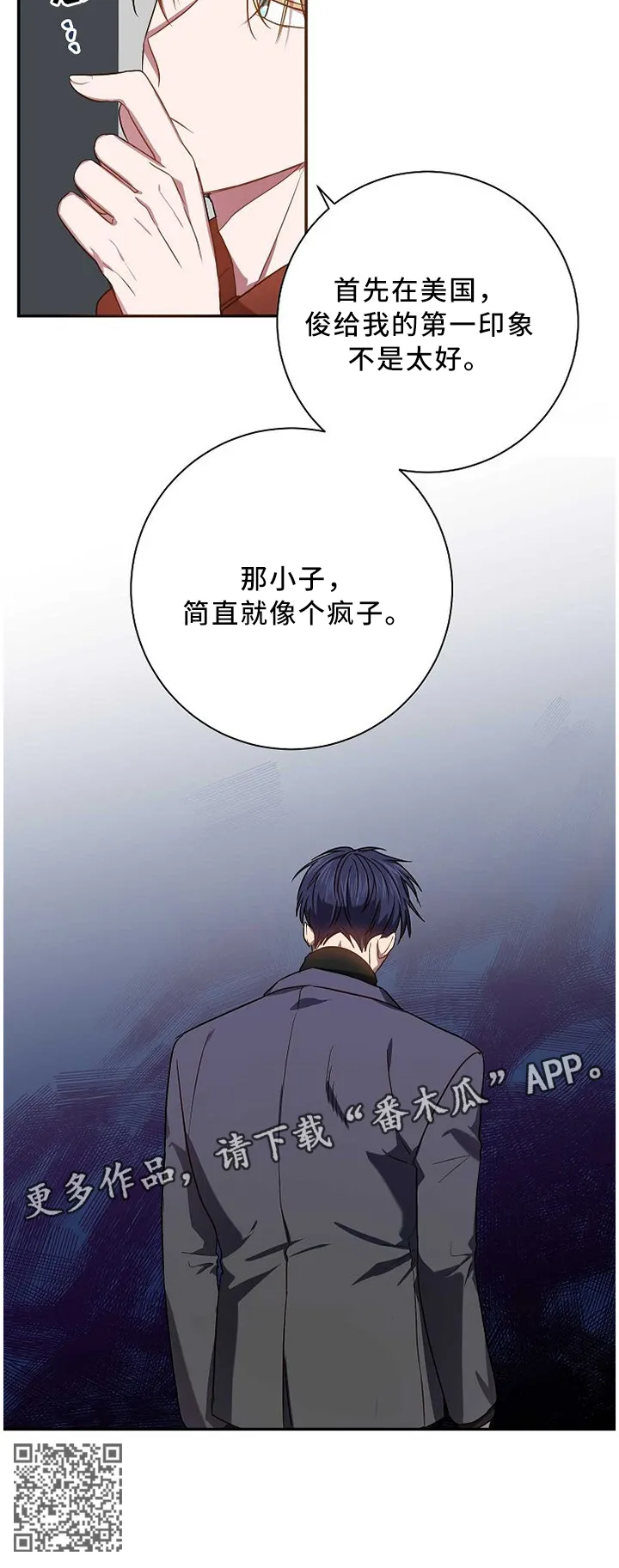 再见封尘记忆漫画,第66章：承诺的叙述11图