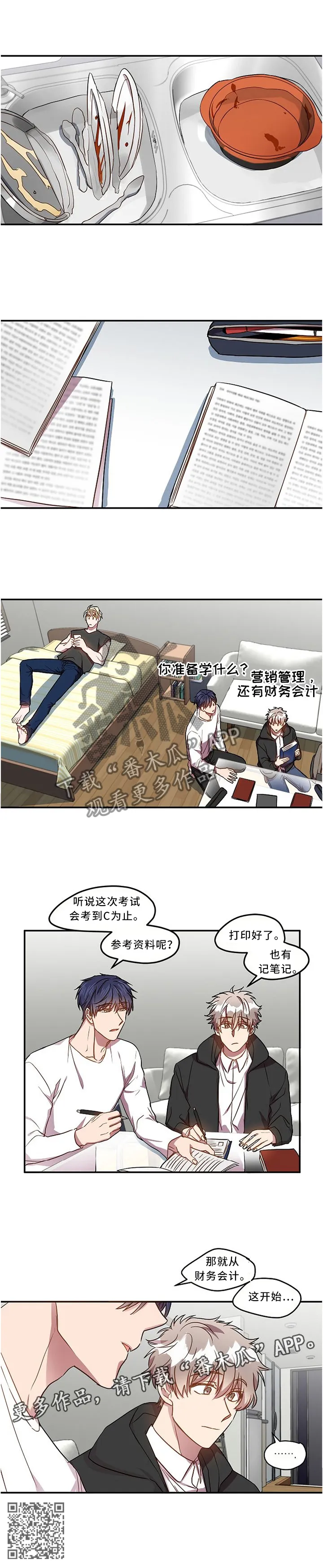 封尘记忆漫画漫画,第51章：吃醋7图