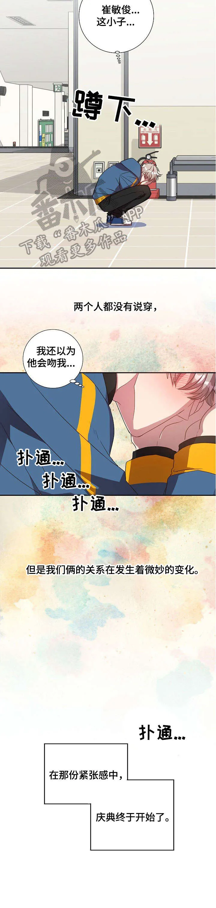 尘封记忆的下句是什么漫画,第29章：别问我了3图