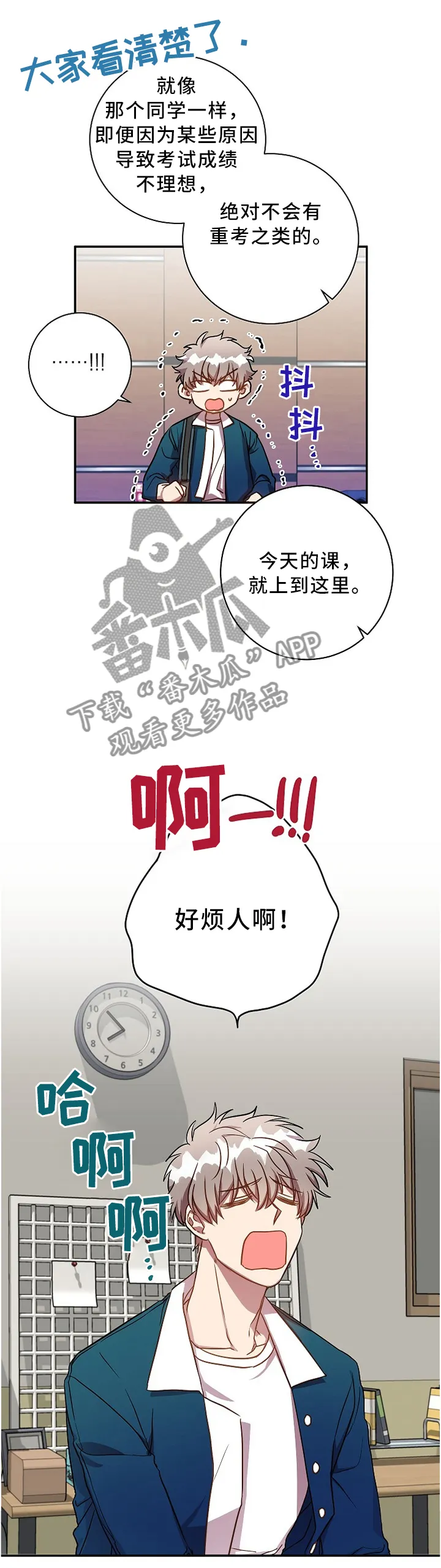 封尘记忆漫画漫画,第41章：好烦人啊3图