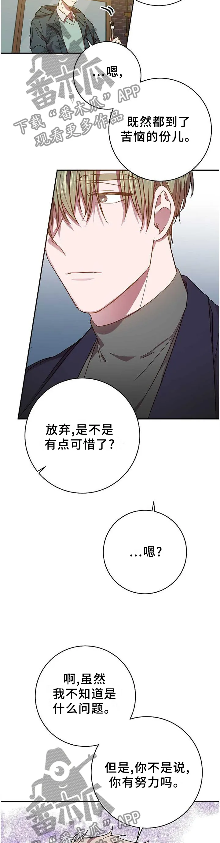 封尘记忆漫画漫画,第91章：完全不同的结尾9图