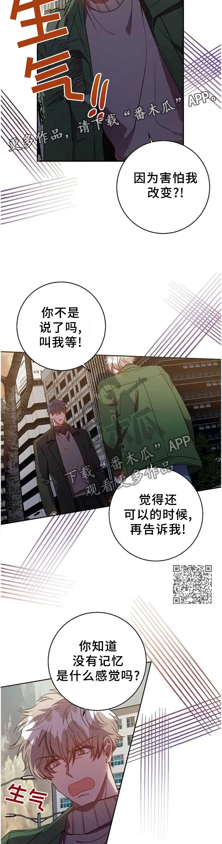 封尘记忆 漫画漫画,第84章：无精打采8图
