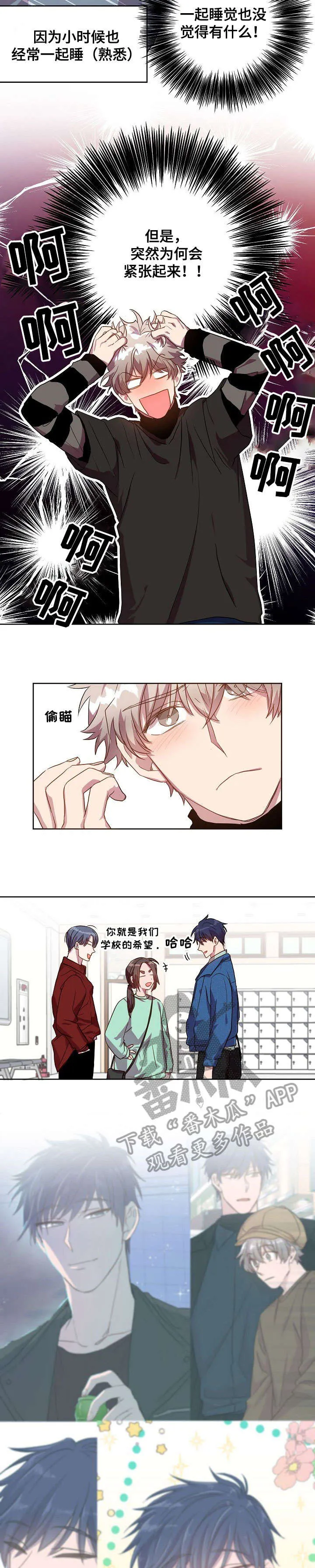 战争传说封尘的记忆漫画,第20章：抓着不放2图
