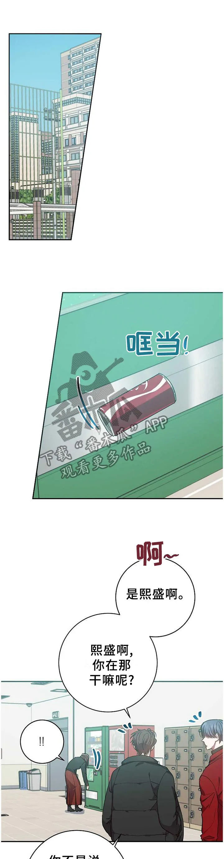战争传说封尘的记忆漫画,第90章：被看穿了6图
