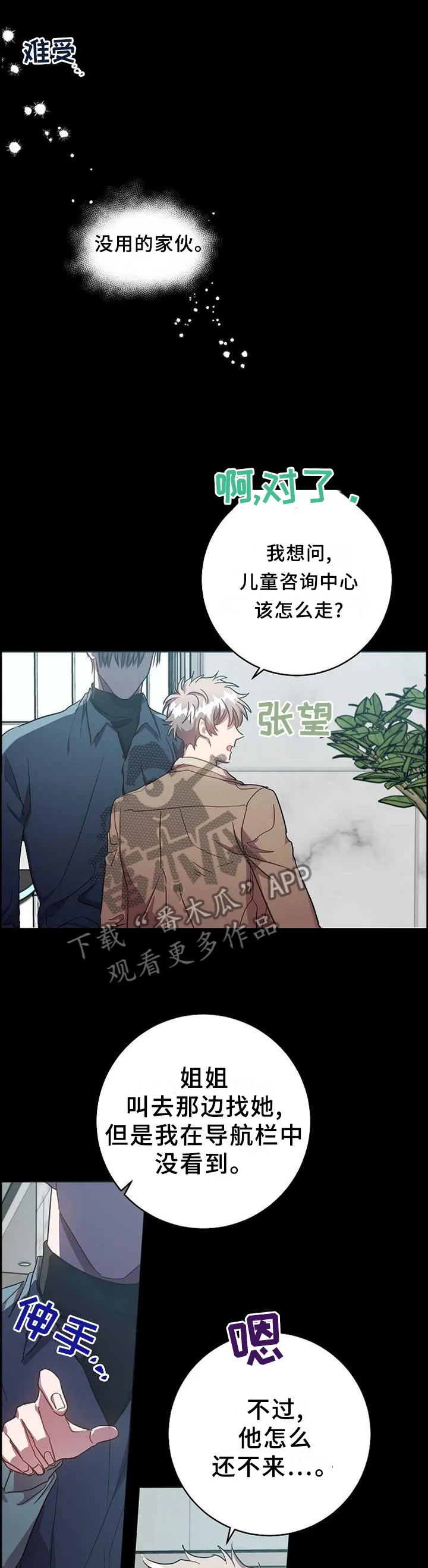 封尘记忆漫画漫画,第97章：把我毁掉6图