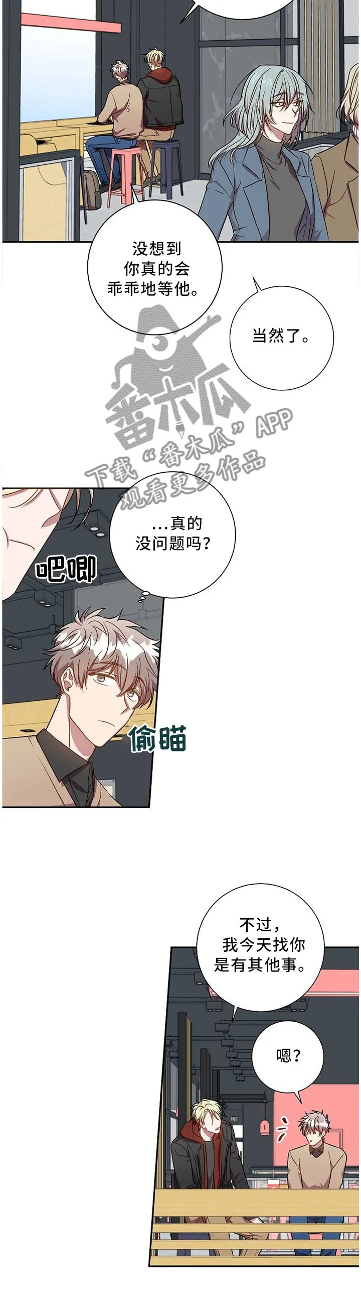再见封尘记忆漫画,第66章：承诺的叙述9图