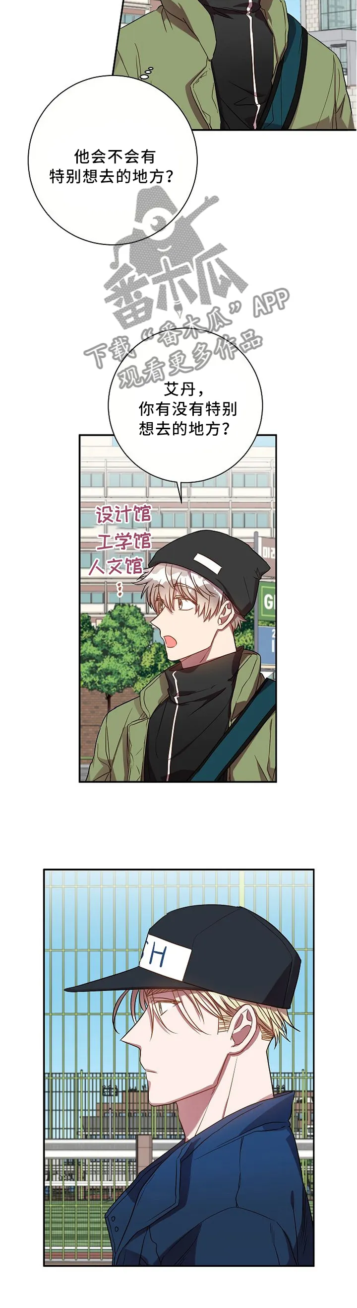封尘记忆漫画漫画,第54章：问你件事哈...3图