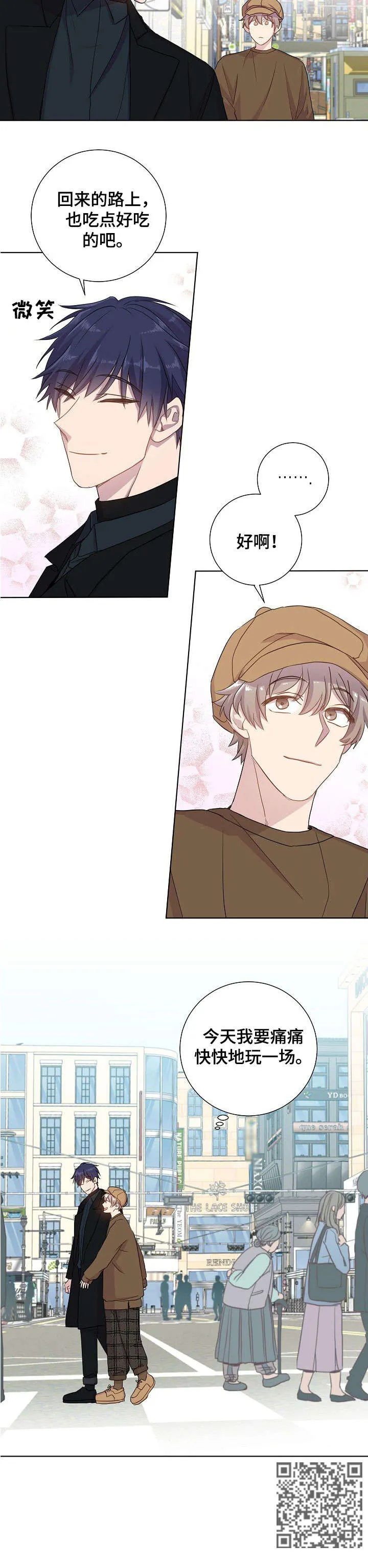 封尘记忆漫画漫画,第15章：玩一场11图