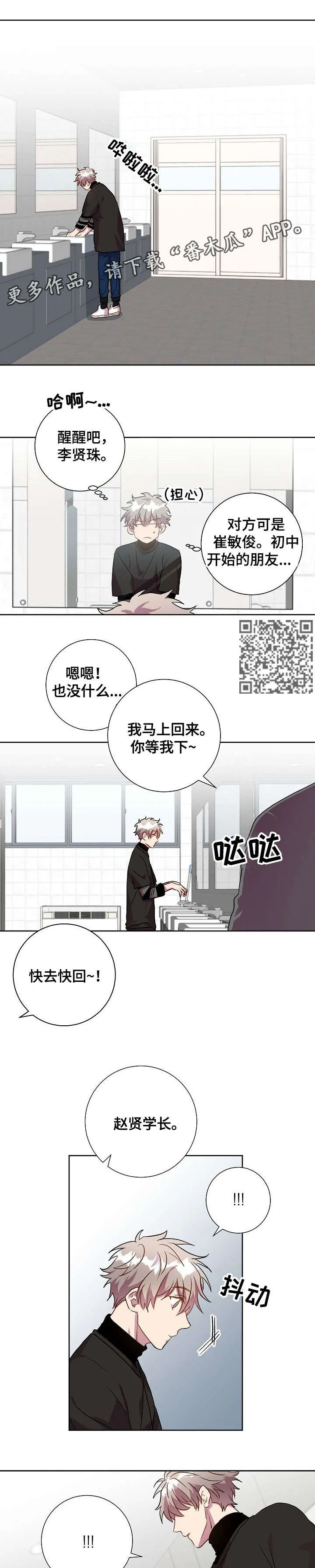 战争传说封尘的记忆漫画,第20章：抓着不放4图