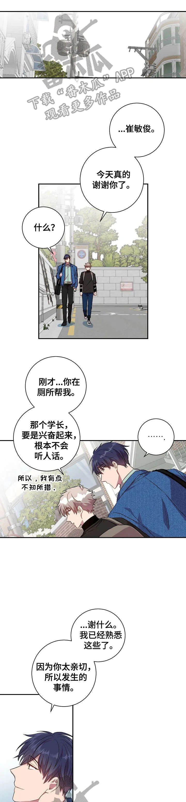 封尘记忆漫画漫画,第22章：庆典准备4图