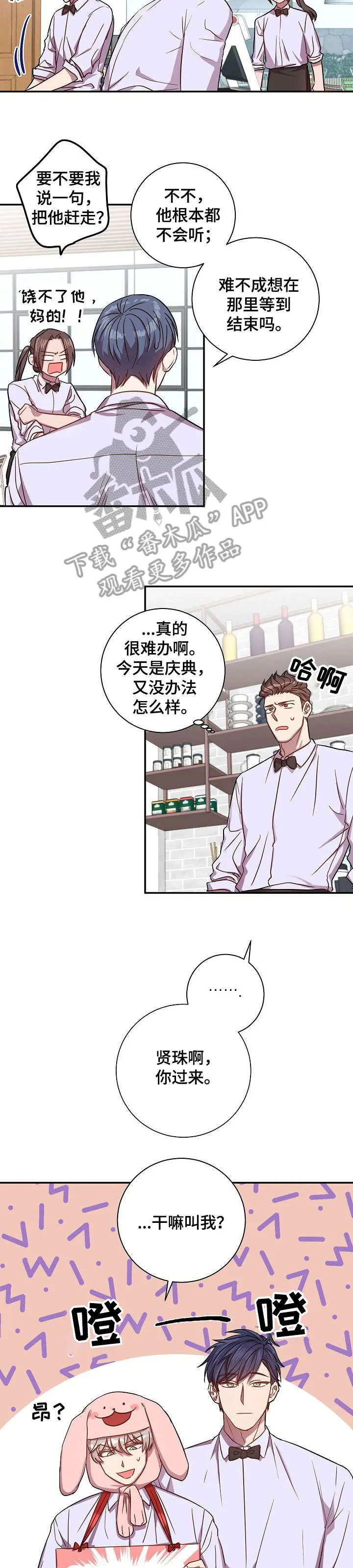 封尘记忆漫画漫画,第30章：要疯了3图