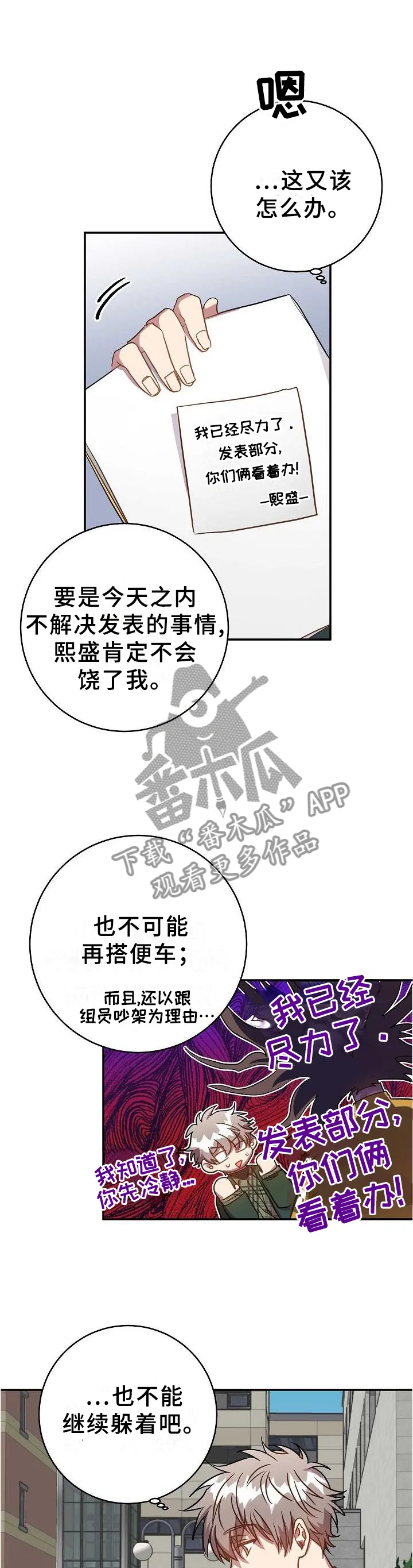 封尘记忆漫画漫画,第92章：我很喜欢你3图