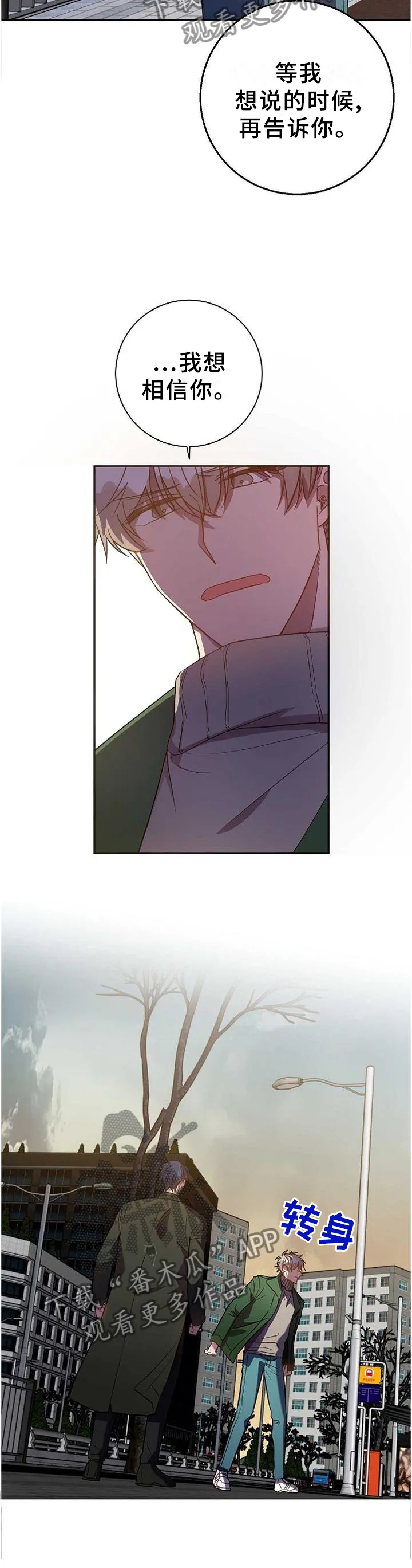 封尘记忆 漫画漫画,第84章：无精打采11图
