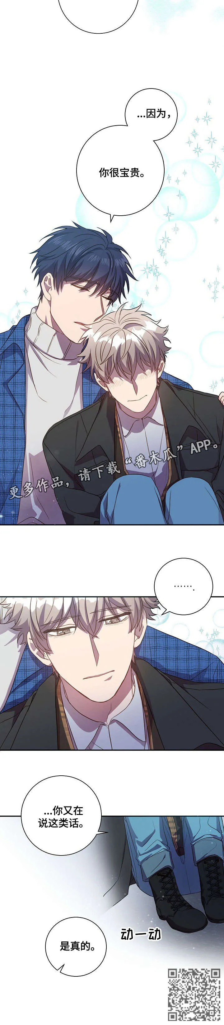 封尘记忆 漫画漫画,第26章：宝贵10图