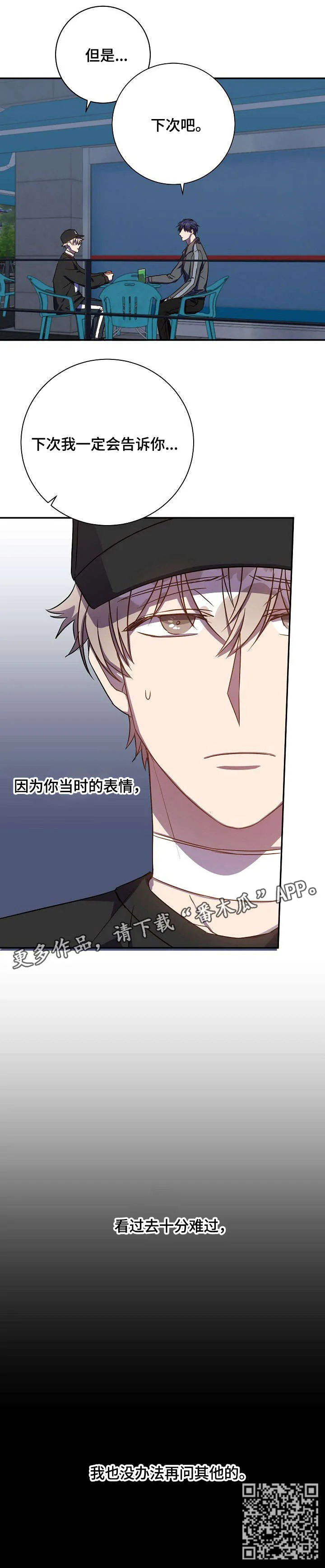 封尘记忆漫画漫画,第39章：十分难过13图