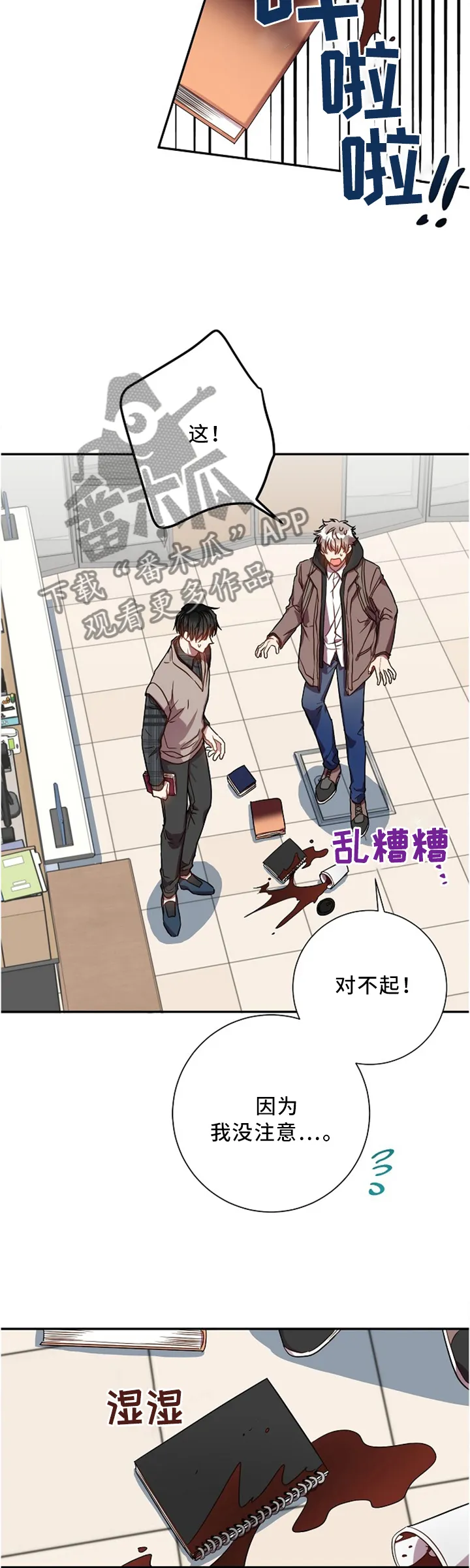封尘记忆是什么意思漫画,第47章：我有话想跟你说2图