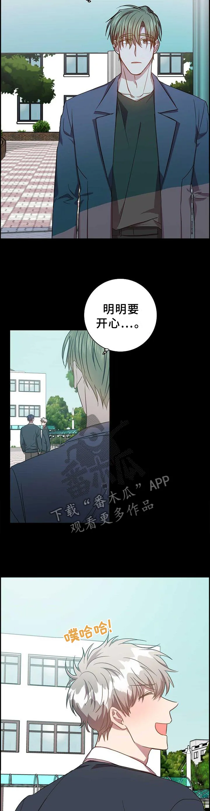 尘封的记忆 图片漫画,第96章：恶心11图