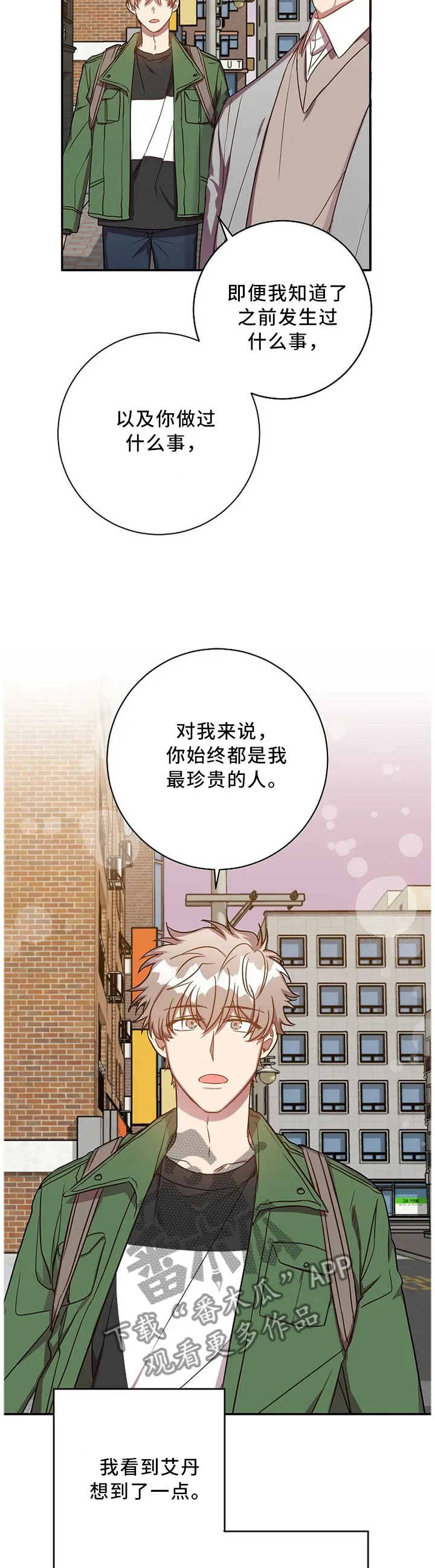 再见封尘记忆漫画,第66章：承诺的叙述2图