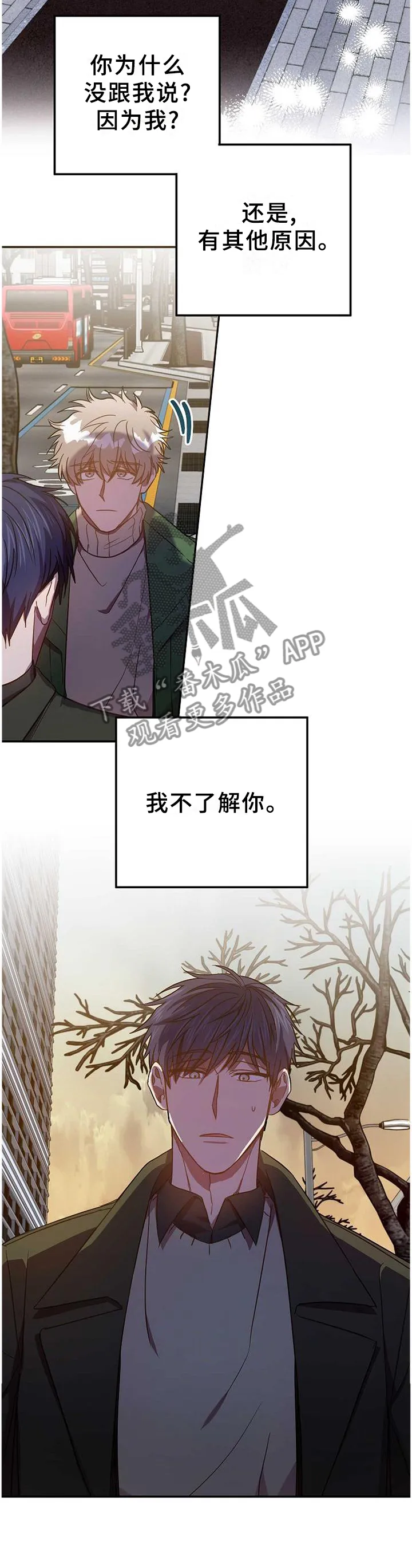 封尘记忆 漫画漫画,第84章：无精打采2图