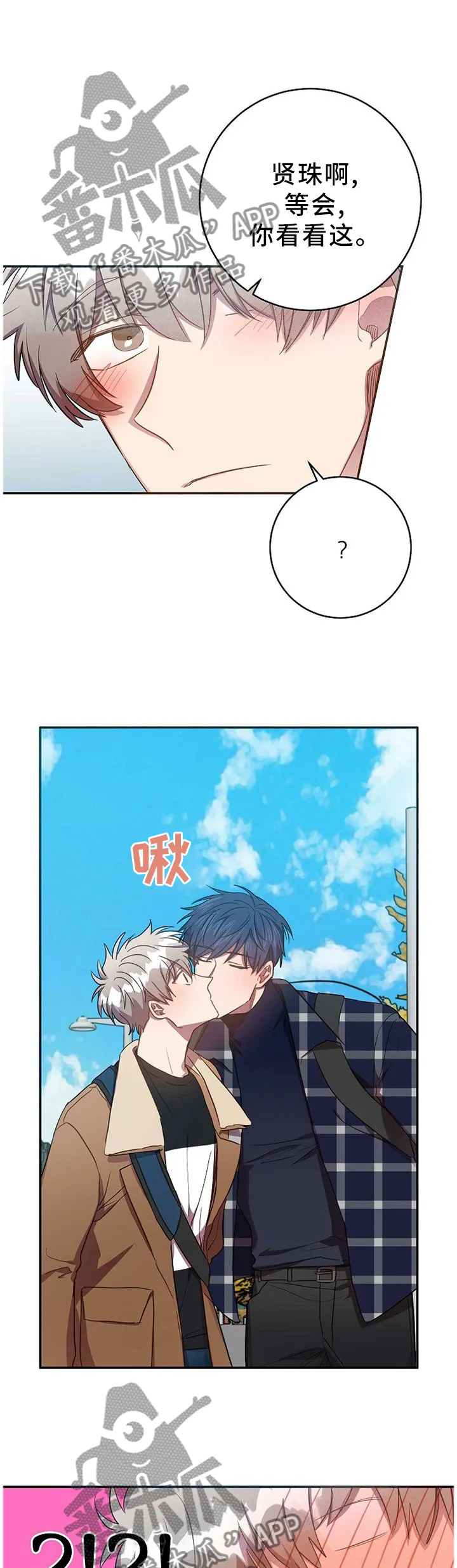 封尘记忆漫画漫画,第79章：换个地方!8图