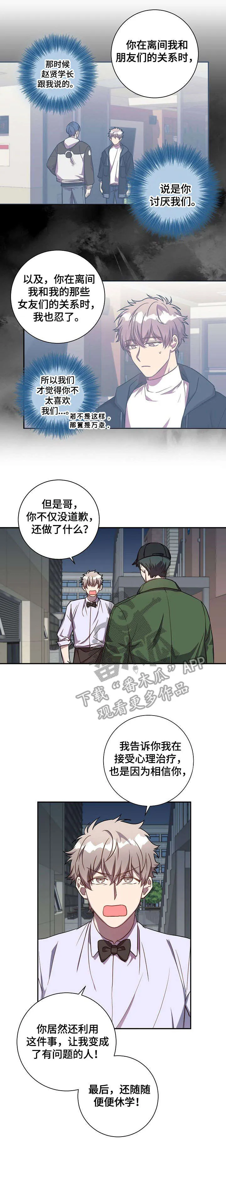 封尘记忆漫画漫画,第31章：照片3图